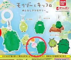 モリゾーとキッコロ めじるしアクセサリー モリゾーB