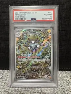 2026年最新】レアコイルar psa10の人気アイテム - メルカリ