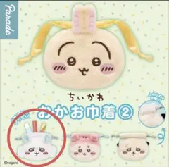 ちいかわ モモンガ　おかお巾着