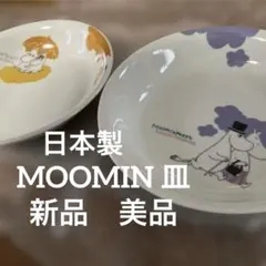 MOOMIN（ムーミン）　皿 2枚セット　新品　パスタカレー　日本製　箱付き