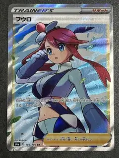 【状態:良好】フウロ SR S4a シャイニースターV 195/190