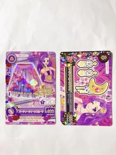 アイカツカード 神崎美月