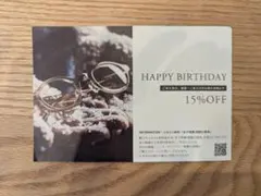 金子眼鏡店 バースデー優待券 15%OFFのサムネイル