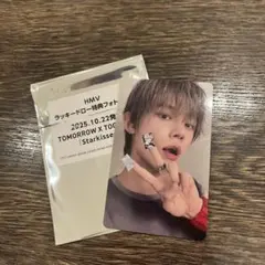 TXT　Starkissed　HMV　luckydraw