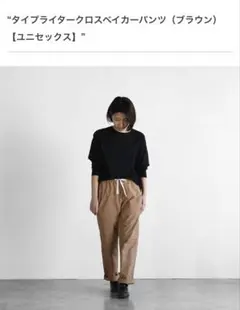 BISOWN PURE STRAIGHT KHAKI DENIM 26aw - メルカリ