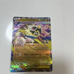 メガルギャラドスEX 250HP ポケモンカード