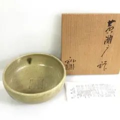 2025年最新】黄瀬戸の人気アイテム - メルカリ