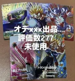 ドラゴンボールダイバーズ SDV7 PUR コンプリート　5枚セット