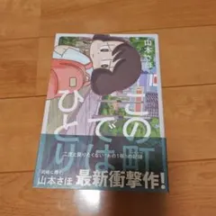 Item thumbnail for item 051eba74-74a2-451c-af08-459bb09fe020