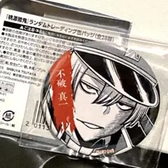 新品未開封 乙原響太郎 桃源暗鬼 TSUTAYA限定 メタリック缶バッジ 2点 Amazon.co.jp: 乙原響太郎 桃源暗鬼 TSUTAYA限定 缶バッジ 原作絵