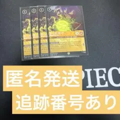 ホーンドキング　4枚セット　ja13 レジェンダリー　無慈悲なる支配者　アンバー