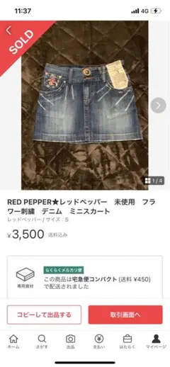 RED PEPPER レッドペッパー デニムミニスカートミニスカ 刺繍 Y2K