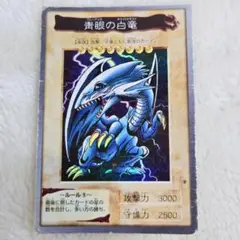 2026年最新】バンダイ版 ブルーアイズの人気アイテム - メルカリ