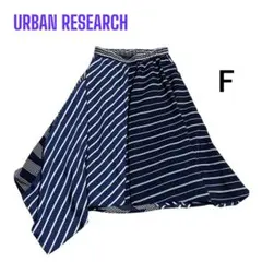 URBAN RESEARCH❤️スカート✨ロング　フレア　フリー　紺色