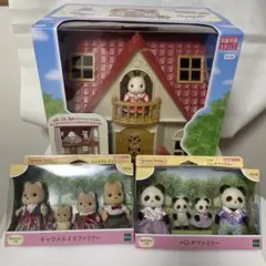 はじめてのシルバニアファミリー キャラメルイヌファミリー パンダファミリー