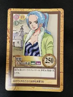 ハイパーバトル ワンピース】 C381 王女の決意 ビビ - メルカリ