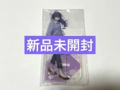 プロセカ　朝比奈まふゆ　アクスタ　感謝祭　3周年