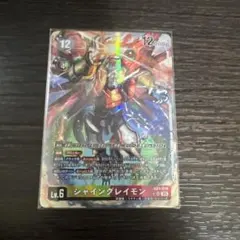 シャイングレイモン 発売記念大会プロモ2枚セット - メルカリ