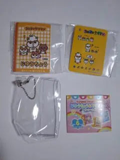 サンリオ じゆうちょう＆下じきセット チャーム2 コロコロクリリン