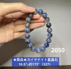 とらじろう様専用ページ　ブレスレット　ネックレス　まとめ5700→5100