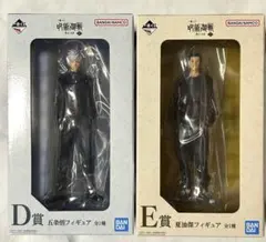 呪術廻戦一番くじ　D賞　五条悟&E賞　夏油傑フィギュア　2種セット