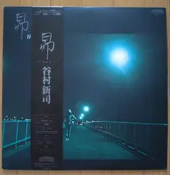 2025年最新】谷村新司昴の人気アイテム - メルカリ