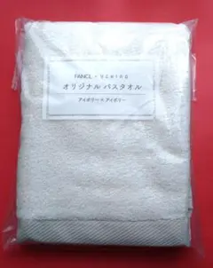 FANCL x UCHINOのオリジナルバスタオル
