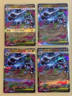 メガリザードンXex RR 4枚セット　新品　ポケモンカード
