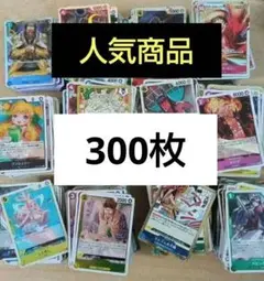 ワンピースカード　まとめ売り　300枚