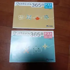 2026年最新】ひとりでとっくん 裁断の人気アイテム - メルカリ