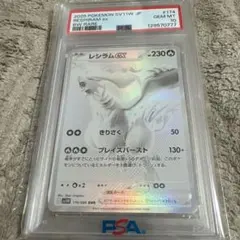 レシラムex BWR SV11W ホワイトフレア 174/086