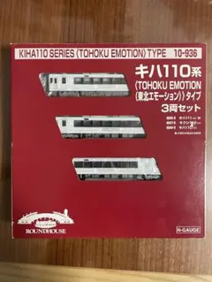 2026年最新】キハ110 nゲージの人気アイテム - メルカリ