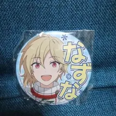 あんスタ なずな 応援缶バッジ ※〜12/23まで出品予定