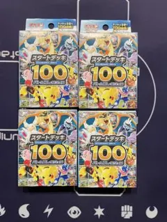 ポケモンカードゲーム スタートデッキ100 バトルコレクション 4BOXセット
