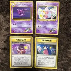 【旧裏】ポケカ ナツメしばり4枚セット