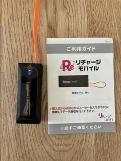残り89ギガリチャージWiFi M4 有効期限2027/2/8のサムネイル
