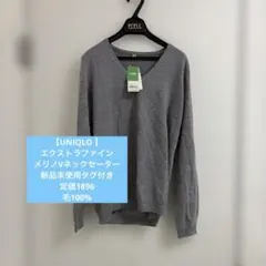 【UNIQLO 】エクストラファインメリノVネックセーター　新品未使用タグ付き