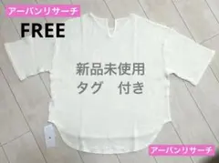 【新品】アーバンリサーチ後ろ開きワッフルカットソー七分袖F