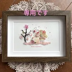 R!様専用です♪