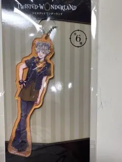 ツイステッドワンダーランド アクリルチャーム　ラギーちゃん