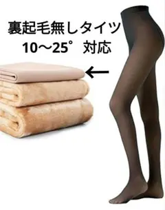 ♡最終値下げ♡透け感タイツ ストッキング 裏起毛無しタイツ　10〜25℃対応