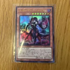遊戯王 黒魔女ディアベルスター SE クォーターセンチュリーアート