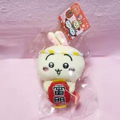 ちいかわ　ご当地ぬいぐるみキーチェーン　うさぎ　東京限定　雷門　タグ付き
