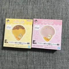 一番くじ ちいかわ E賞 アイスクリーム屋さんの食器コレクション ちいかわうさぎ