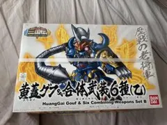 黄蓋グフ&合体武装6種(乙)のサムネイル