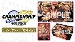 ワンピースカード チャンピオンシップセット 2023 エース・サボ・ルフィ