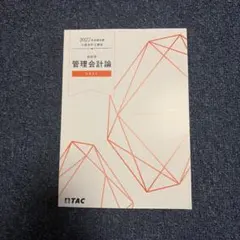 2026年最新】tac 公認会計士の人気アイテム - メルカリ