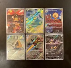 ポケモンカード AR 6枚セット スボミー ドンメル ユキワラシ アゲハント