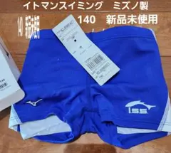 【ゆきりんりん様専用】ミズノ 水着 140 新品未使用
