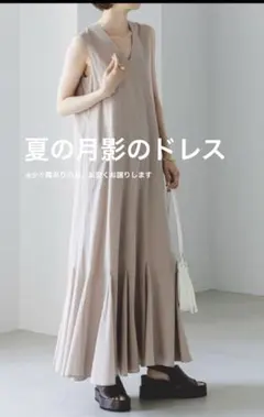 MARIHA マリハ　夏の月影のドレス　ベージュ